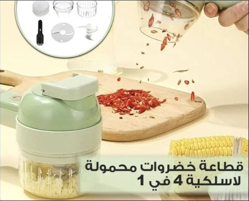 4-in-1 portable electric vegetable cutter | قطاعة خضروات كهربائية 4 في 1