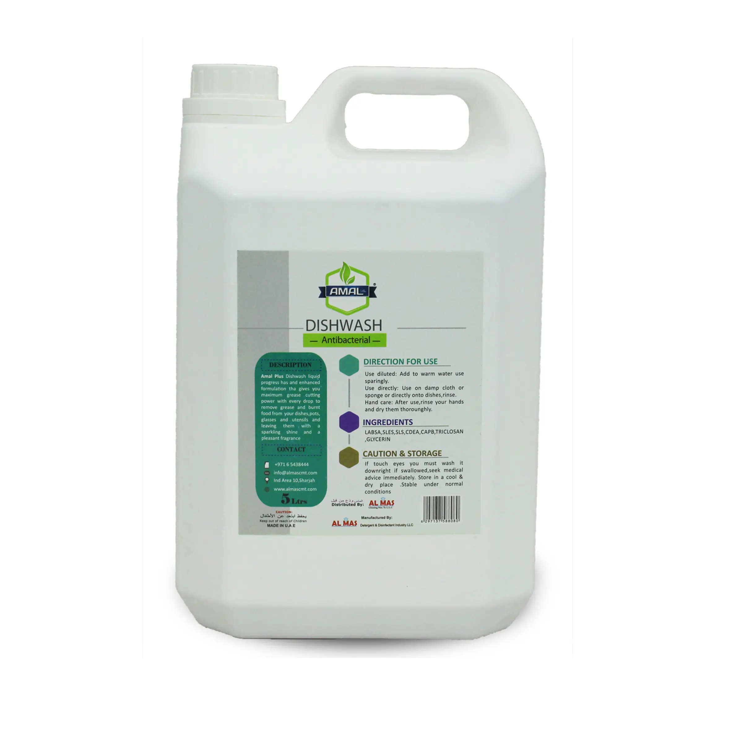Amal Plus Antibacterial Dish Wash Liquid 5 Ltr – Tough on Grease, Gentle on Hands