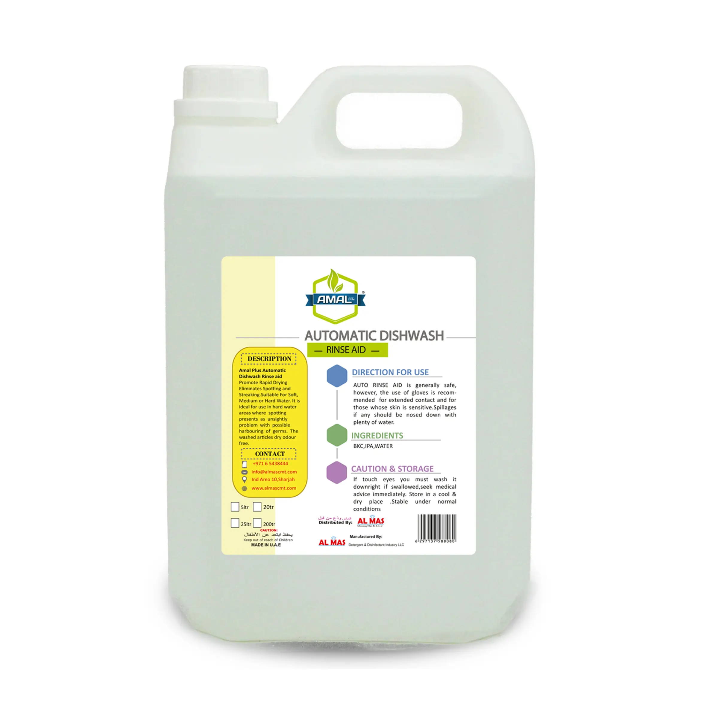 Amal Plus Machine Warewash Rinse Aid 5 Ltr – Enhance Dishwashing & Spot-Free Finish