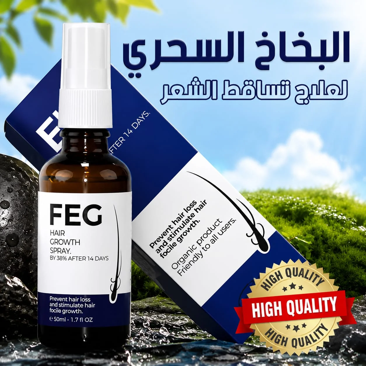 Hair Growth Spray (Feg )