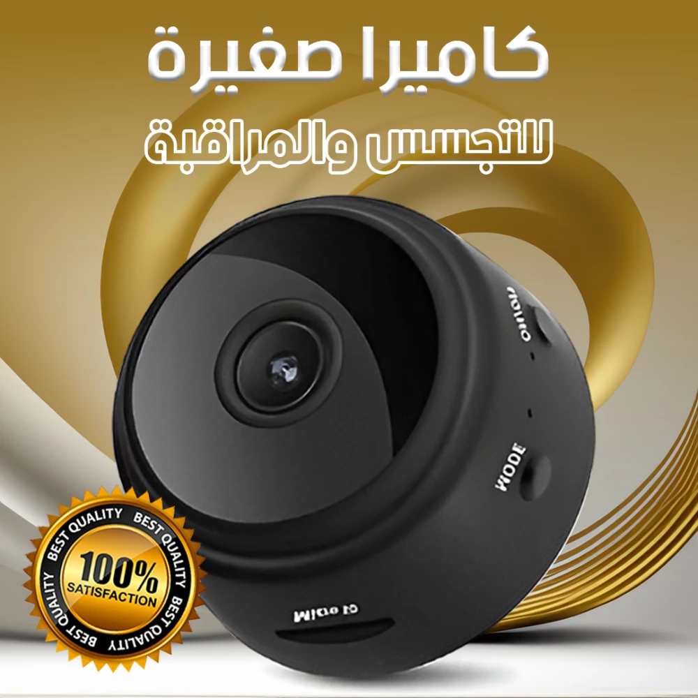 Mini Wireless Security & Surveillance Camera