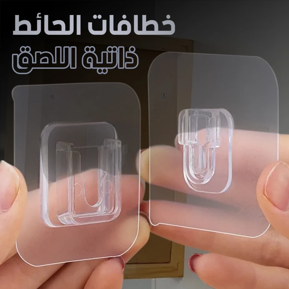 Self-Adhesive Interlocking Wall Hooks