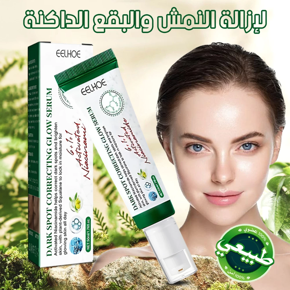 Dark Spot Correcting Glow Serum