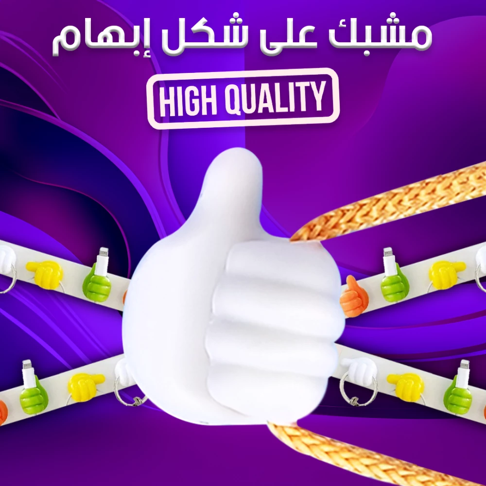 Multi-Purpose Thumb-Shaped Clip