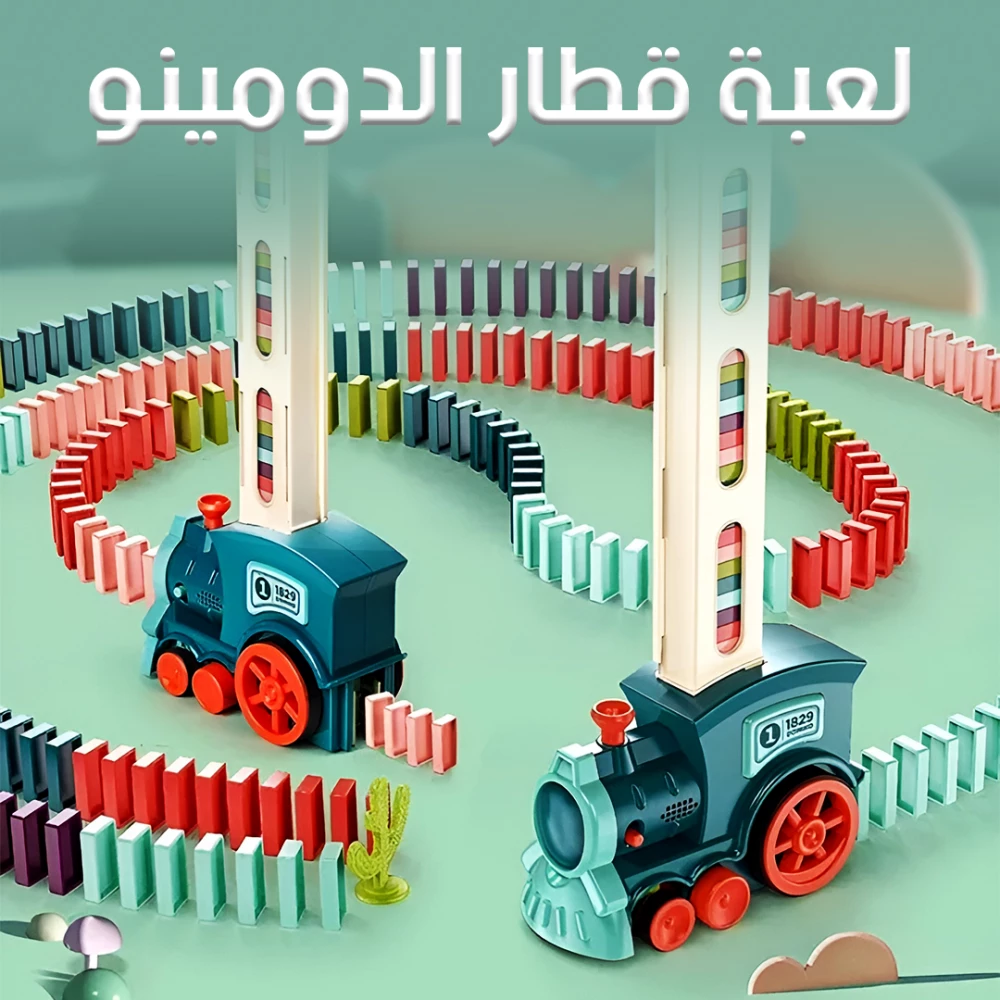 Automatic Electric Domino Train Toy Set