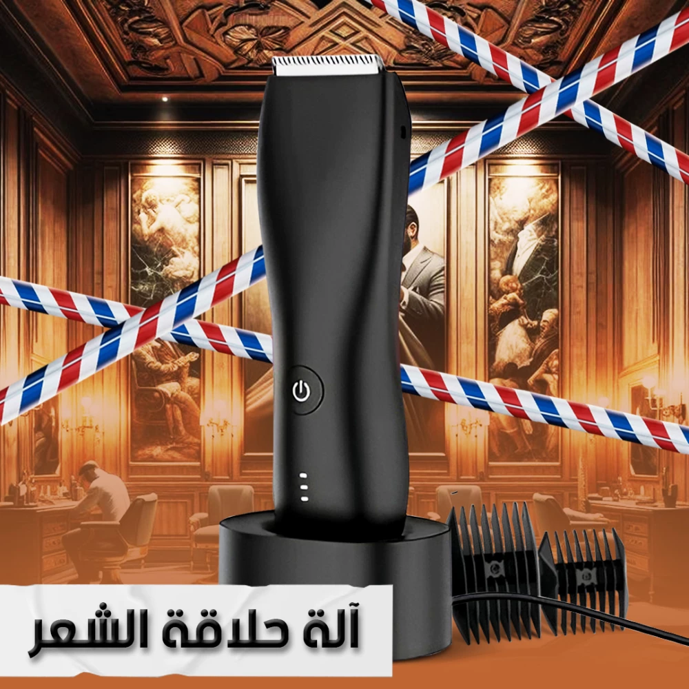 Cordless Electric Body & Groin Hair Trimmer