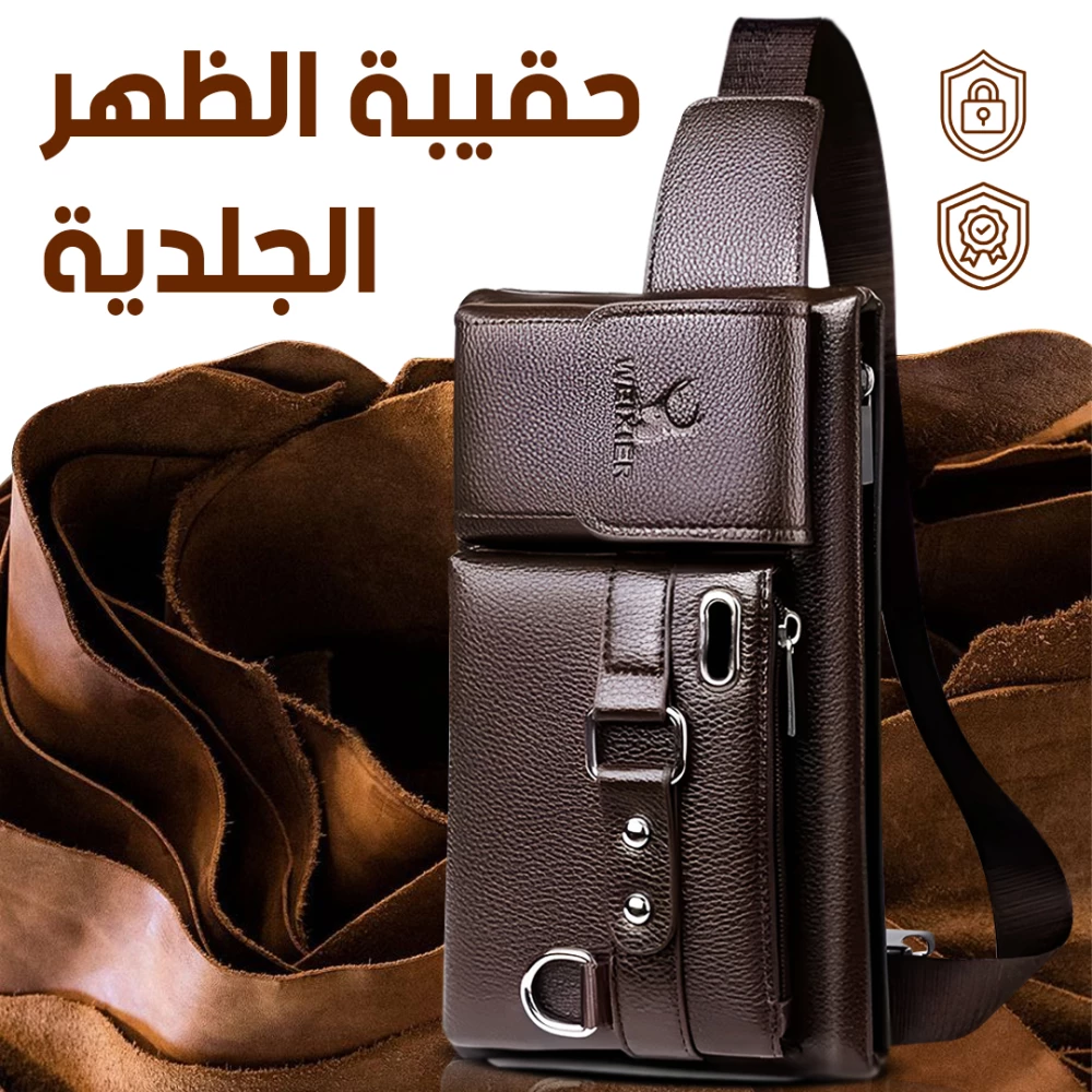 Multi-Function PU Leather Chest and Shoulder Bag