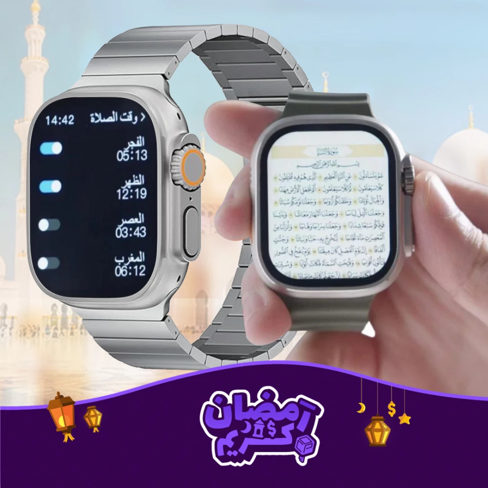Denx Muslim Watch Ultra Smartwatch