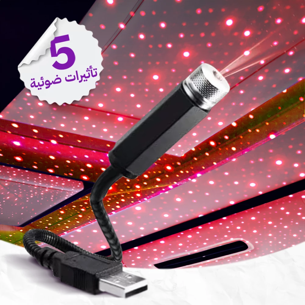 USB Mini Starlight Roof Projector