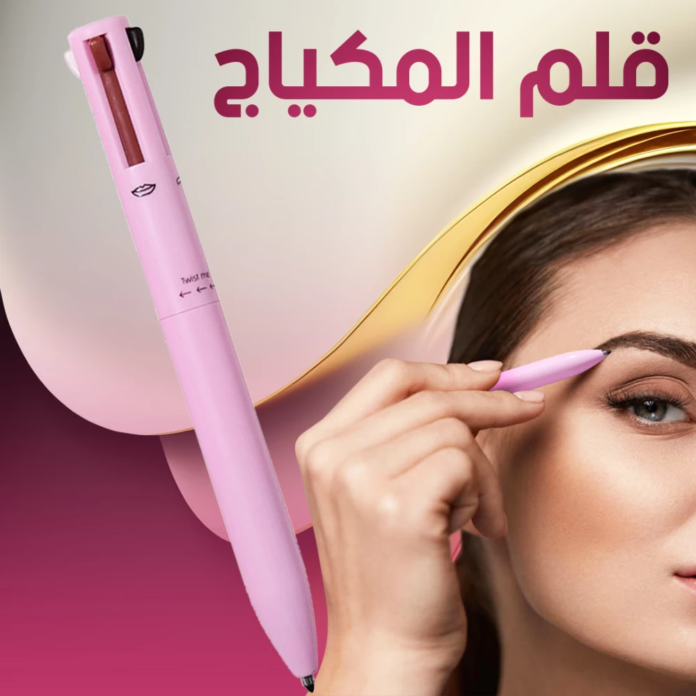 4-in-1 Multifunctional Makeup Pen