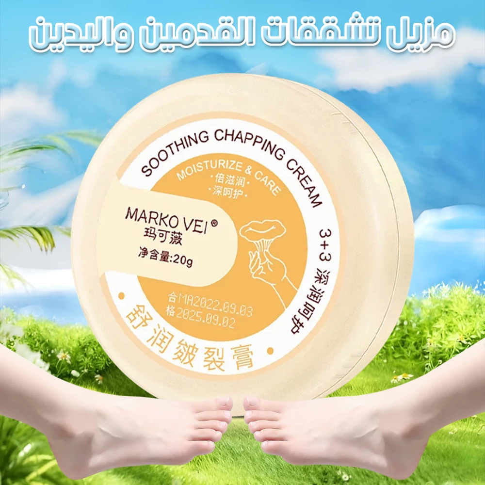 Natural Winter Cracked Skin Repair & Moisturizing Cream